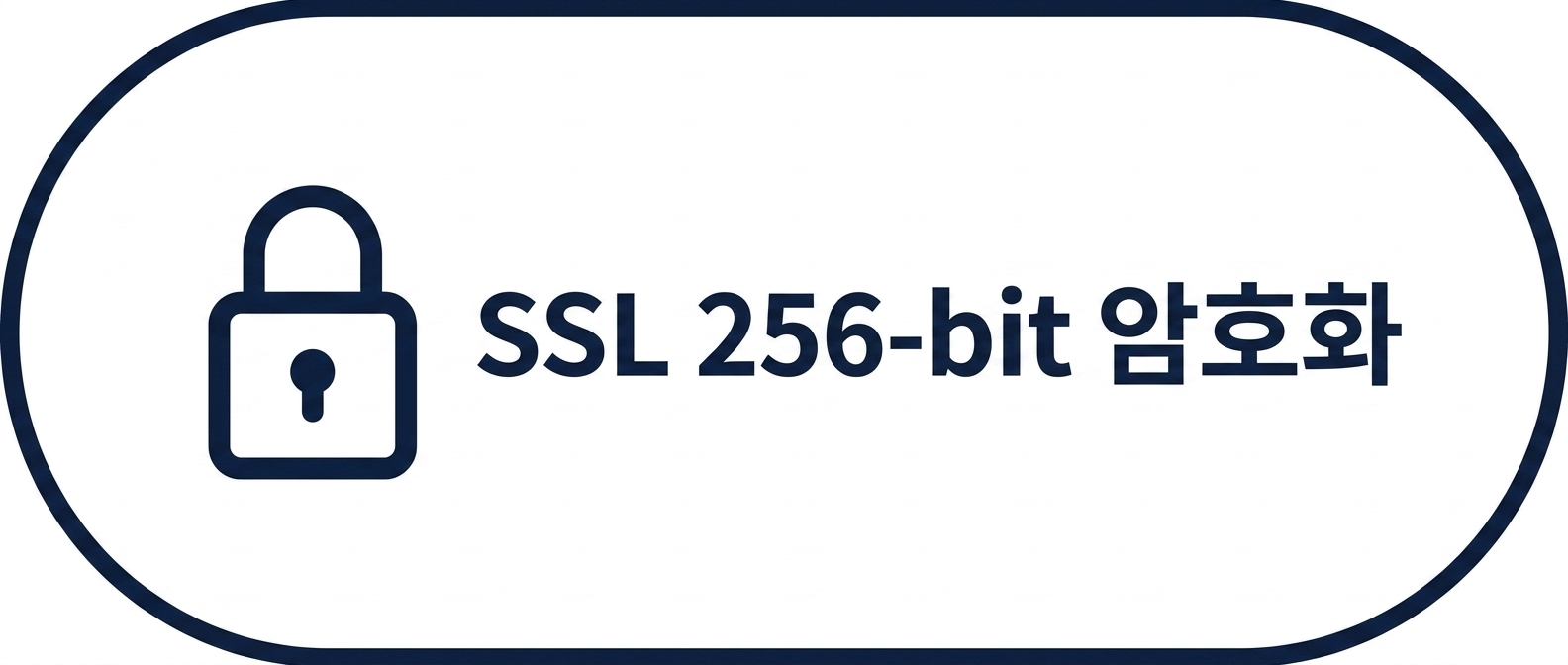 SSL 256-bit 암호화